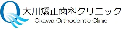 大川矯正歯科クリニック